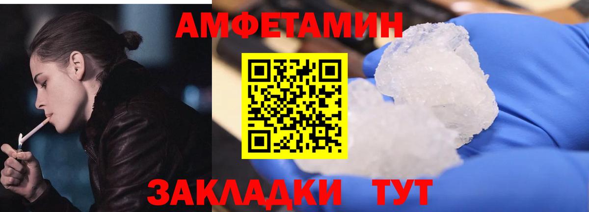 Amphetamine  Amphetamine Premium  Вход с VPN  Калининград 