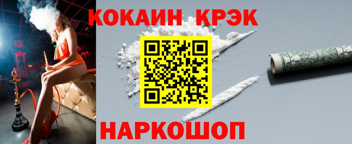 COCAIN Перу Калининград