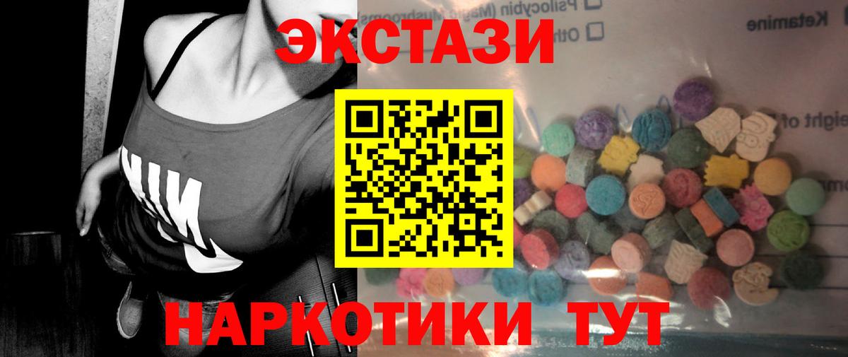 Ecstasy 99%  Вход с VPN  ЭКСТАЗИ DUBAI  что такое   блэк спрут маркетплейс  Калининград 