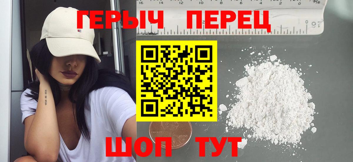 ГЕРОИН VHQ  Вход с VPN  Калининград 