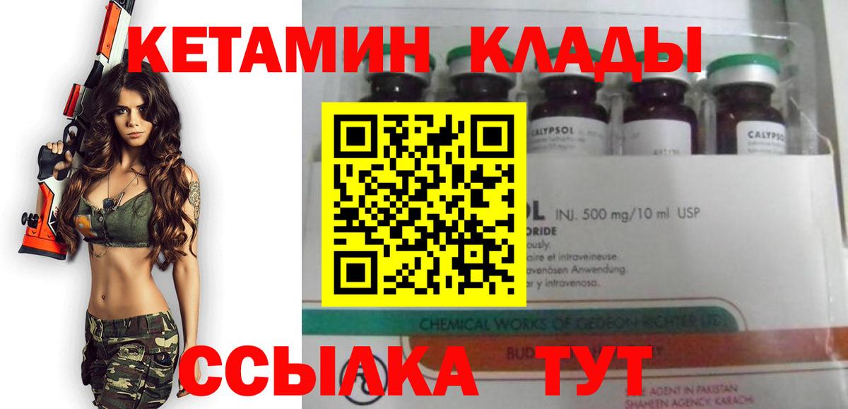 Калининград  Кетамин VHQ  КЕТАМИН VHQ  Вход с VPN 