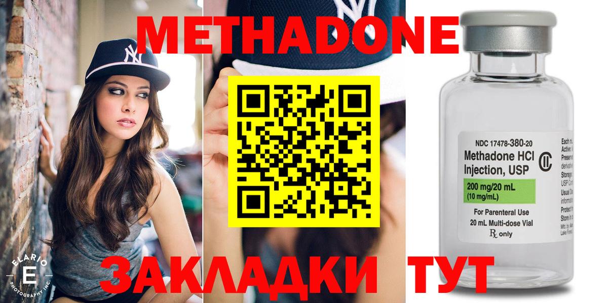 МЕТАДОН VHQ  Вход с VPN  Калининград  МЕТАДОН мёд 
