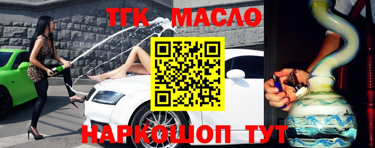 ТГК концентрат Калининград