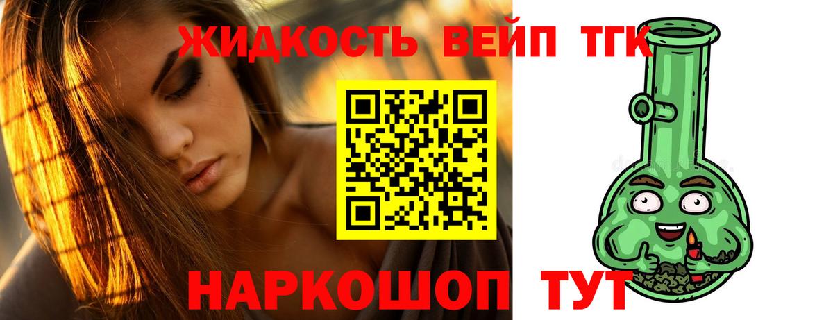 Калининград  ТГК концентрат  магазин продажи наркотиков  Дистиллят ТГК THC oil  Вход с VPN 