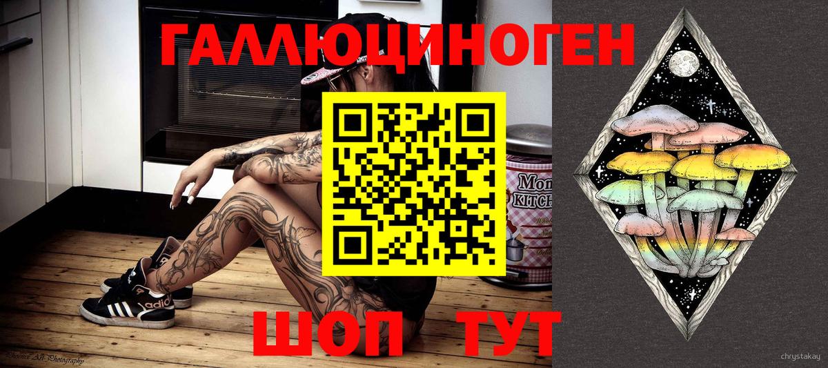 Галлюциногенные грибы мухоморы  Галлюциногенные грибы мухоморы  Вход с VPN  Калининград 
