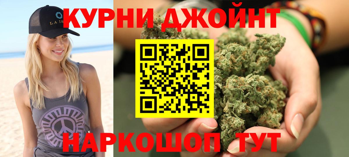 Каннабис THC 21% Калининград